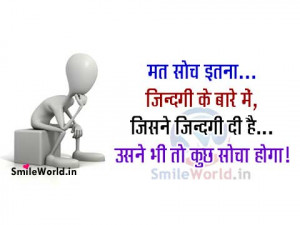 Zindagi Motivational Shayari in Hindi on Life