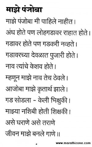 Marathi Kavita For Aai...