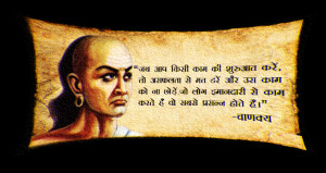 Chanakya Niti Quotes collection -2