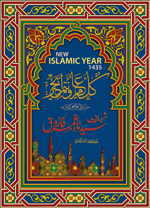 Shahadat Hazrat Umar Urdu