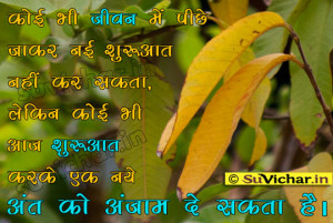 life spend hindi quotes images Start life new innings