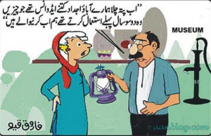 Wapda-jokes-Lantern-from-Museum-Load-Shedding-and-Wapda-jokes