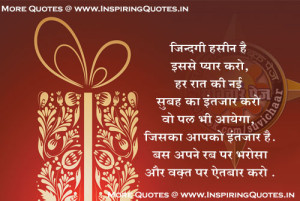 Hindi Thoughts for the day Images – Zindagi Quotes in Hindi, Images ...
