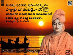Vivekananda telugu quotes - Vivekananda Best Inpsirational quotes ...