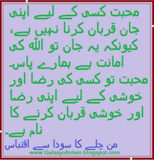 Best-Quotes-of-Ashfaq-Ahmed-Famous-Sayings-and-quotes-of-Ashfaq-Ahmed ...