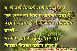 Hindi-Inspirational-Quotes-for-Students-Hindi-Quotes-for-Student ...