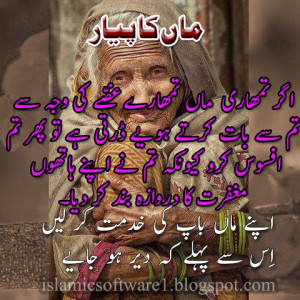 maa quotes in urdu, mother day quotes in urdu, aqwal e zareen