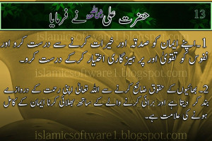 ... awr prhizgari akhtiar kr ky drst kro. golden sayings of Hazrat Ali R.A