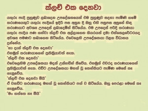 Sinhala JOKES...