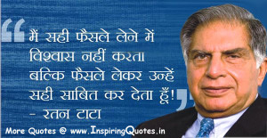 Ratan Tata Good Sayings in Hindi, Quotes, Message Images Wallpapers ...