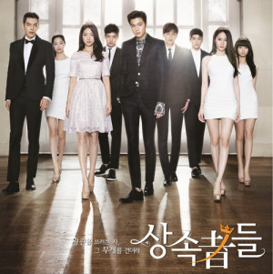 The Heirs Quotes and Narration