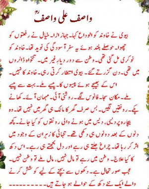 Quotes of Wasif Ali Wasif (10) – Sayings of Wasif Ali Wasif
