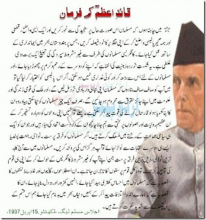 Jinnah Quaid e Azam Quotes & Sayings Messages in Urdu Images