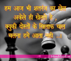 Hum Aaj Bhi | Sad Hindi Quotes Wallpaper |