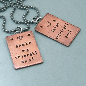 His and Hers Dothraki Quote Necklaces - Game of Thrones - Hand Stamped ...