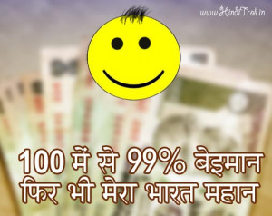 Funny+Motivational+Hindi+Quotes+on+Corruption+for+Sharing+on+Facebook ...