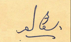 Grave of Ashfaq Ahmed and It’s Tombstone