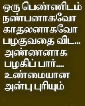 Love Failure Quotes in Tamil