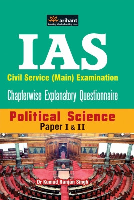 ... good books for IAS prelims and mains, Political Science and History