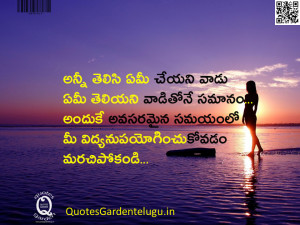 Telugu-nice-life-quotes-for-better-attitude-change-qutoes-with-images