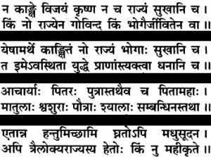 Bhagavad-Gita Sanskrit Shaloka [Chapter: 1 - Verse 32]