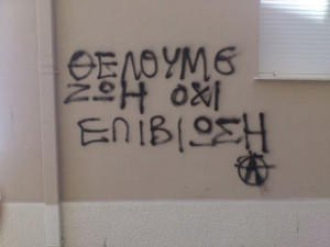 graffiti, greek, greek quotes