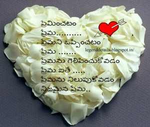 Telugu Love Quote