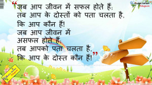 Quotes Dost shayari in hindi 796 | QUOTES GARDEN | Telugu Quotes ...