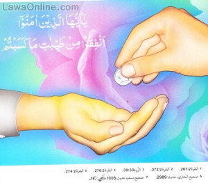 sadaqah in urdu 3 Sadaqah in Urdu | Charity in Islam