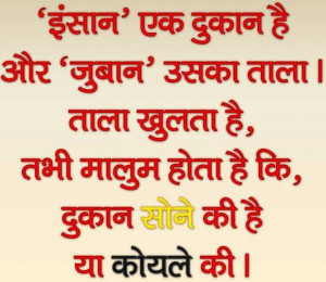 Inspirational Quotes In Hindi For Students