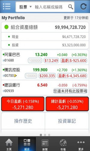 View bigger - TStocks-Realtime Stock Quote for Android screenshot