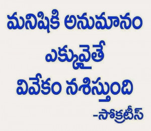 ... Enjoy Funny About Quotes Telugu And English Telugu Funny Photos Telugu