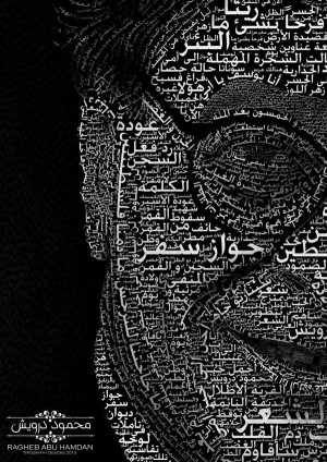 Typography Portrait Mahmoud Darwish by Ragheb Abuhamdan