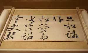 classical poem in cursive script at Treasures of Ancient China exhibit