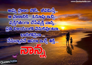 New Telugu Father Quotes, Nanna Telugu Quotes with Images, Best Telugu ...