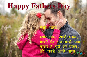 Fathers Day Wishes From Teenage Son & Daughter in Hindi 2015