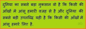 ... quotes on success in hindi best quotes on life in hindi quotation