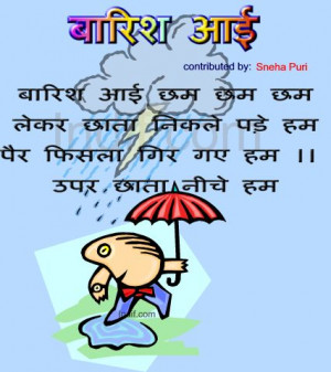 hindi poems on rain