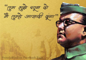 Subhas Chandra Bose`s Quotes