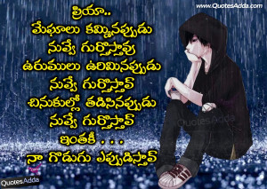 Telugu Funny Love Quotes, Telugu Funny Quotes for Boys, Best Telugu ...