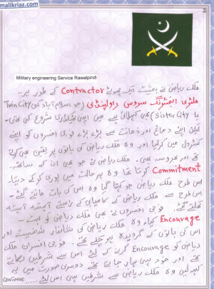 Malik Riaz Hussain, son Ali Riaz Malik and his wife Fatima Riaz Malik