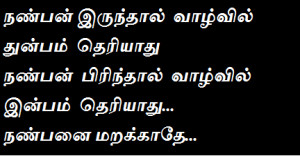 Tamil Quotes Wallpapers