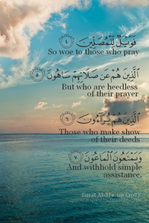Heedless Prayers (Quran 107:4-7) - Islamic Quotes | IslamicArtDB.com