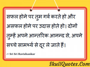 Hindi Quotes.