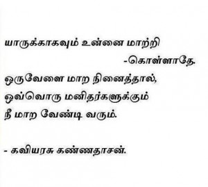 Searches : Tamil best Quotes for You , Tamil che guevara Quotes lines ...
