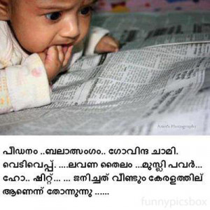 Malayalam baby funny pictures,funny cinema news,funny pictures,Funny ...
