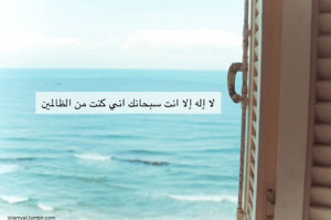 allah, arabic, beautiful, doa, sea, text