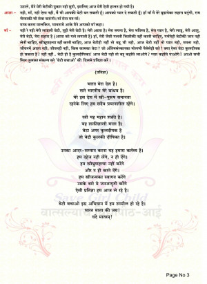 Hindi Poems On Save Girl Child In