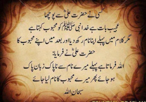 Home Islamic Religious Hazrat Ali Quote