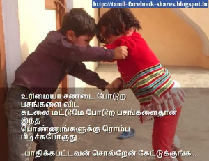 : tamil boys varigal pictures , facebook pictures for boys, tamil ...